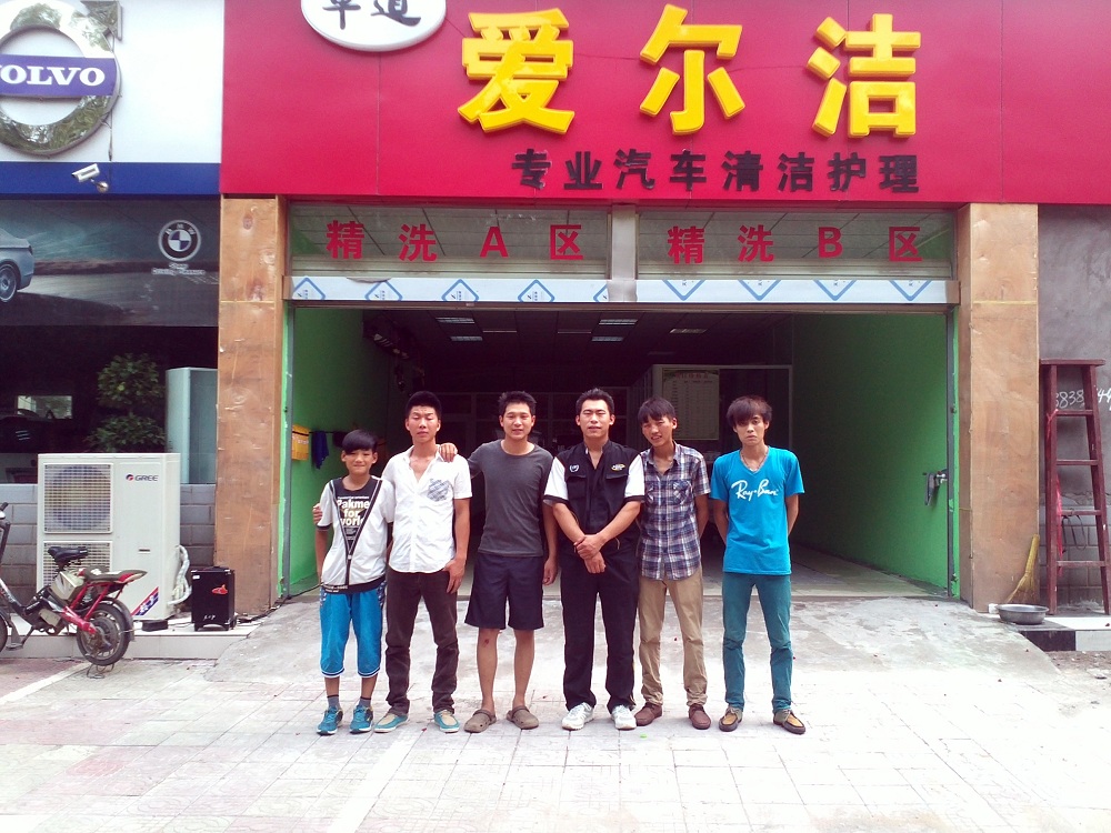 河南濟源愛爾杰.jpg